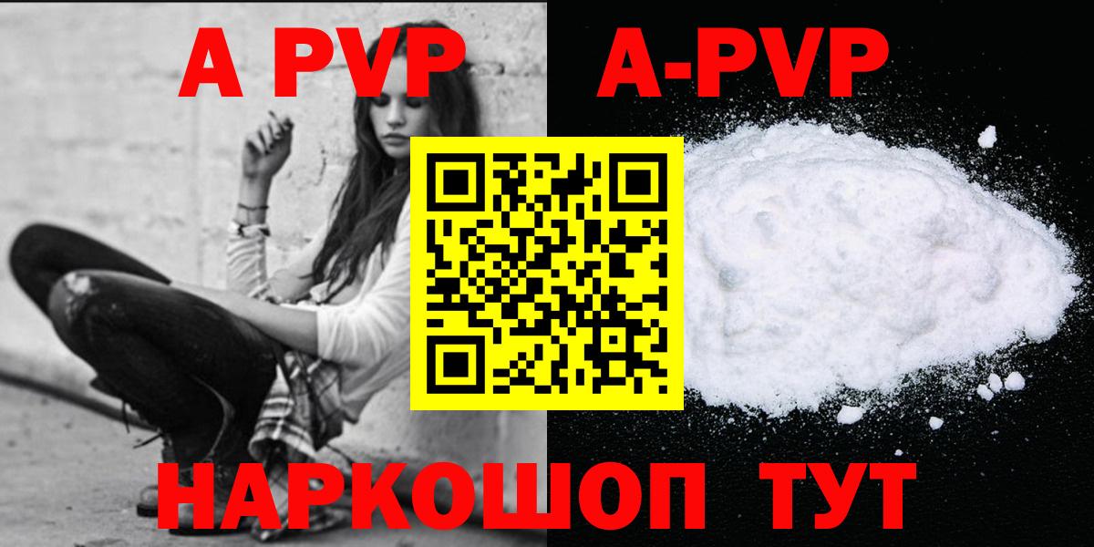 хочу наркоту  A PVP СК КРИС  Вход с VPN  A-PVP СК КРИС  Alfa_PVP СК  Ахтубинск 