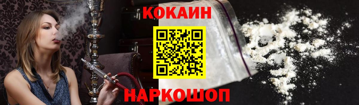 Ахтубинск  COCAIN Эквадор  Вход с VPN  COCAIN VHQ 