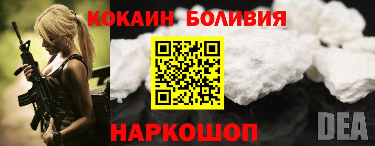 Кокаин Эквадор Ахтубинск