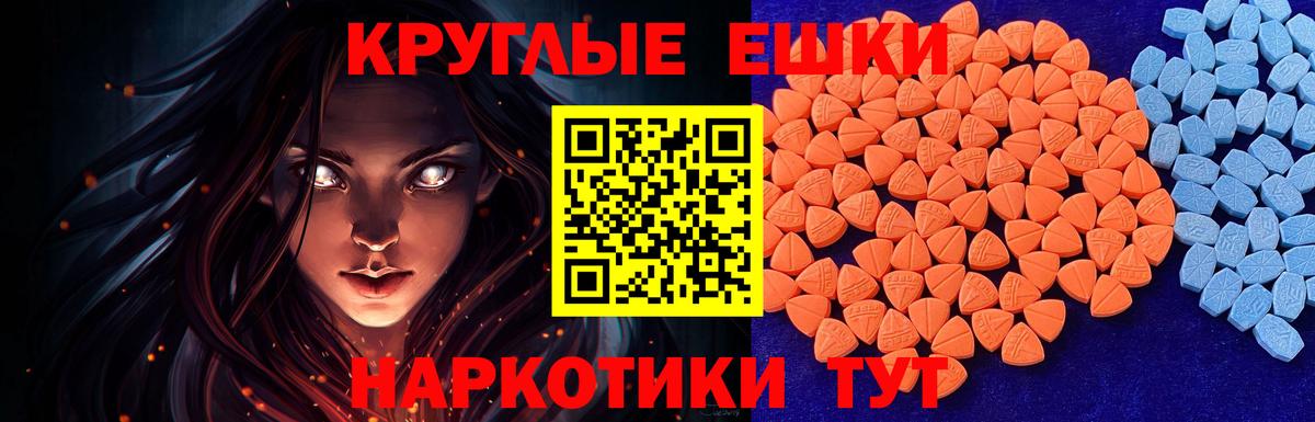 ЭКСТАЗИ  Вход с VPN  Экстази круглые  Ахтубинск  Экстази 300 mg 