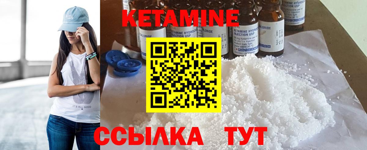 КЕТАМИН ketamine  Кетамин VHQ  Вход с VPN  Ахтубинск 