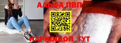альфа пвп Моздок