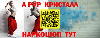 альфа пвп Моздок