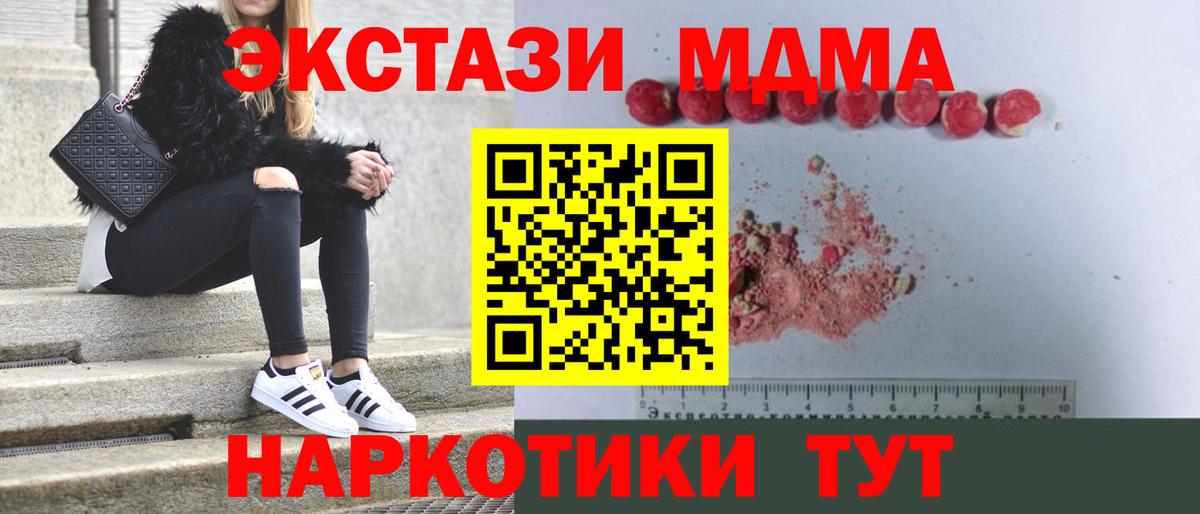 MDMA crystal  Вход с VPN  MDMA crystal  МДМА  Ахтубинск 
