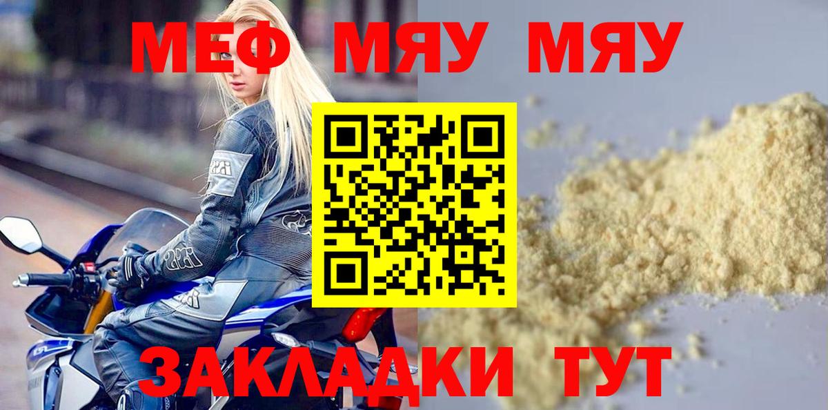 Мефедрон мяу мяу  МЕФ  Ахтубинск  Вход с VPN  Меф мука 