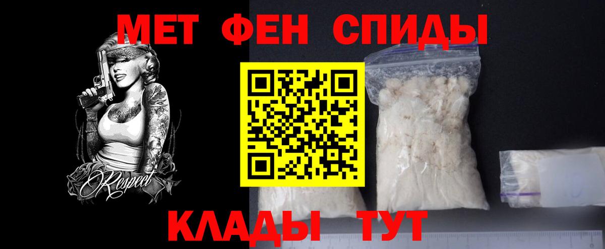 Ахтубинск  Метамфетамин Methamphetamine  Вход с VPN 